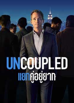 Uncoupled 2022 HD .